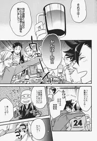 (C87) [MICROMACRO (Yamada Sakurako)] Senpai no Iu Koto Nanode. (Haikyuu!!)