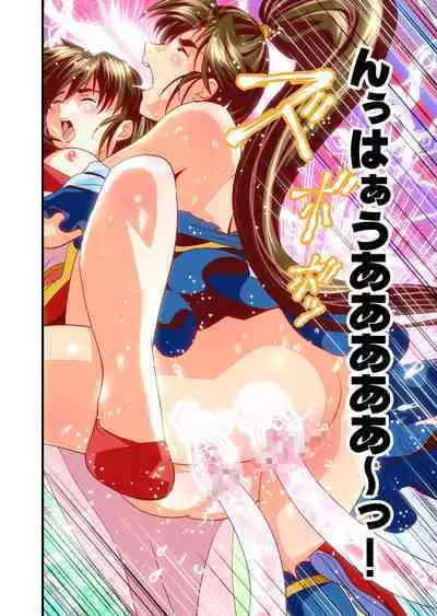 HagoromoVENUS完全版