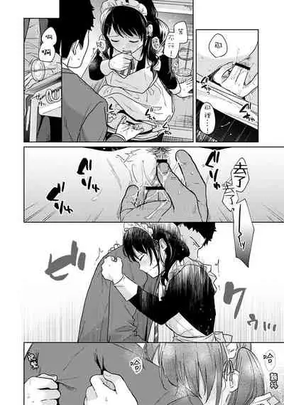 1LDK+JK Ikinari Doukyo? Micchaku!? Hatsu Ecchi!!? | 1LDK+JK 突然間展開同居？ 極度貼近！？初體驗！？ Ch. 18-22