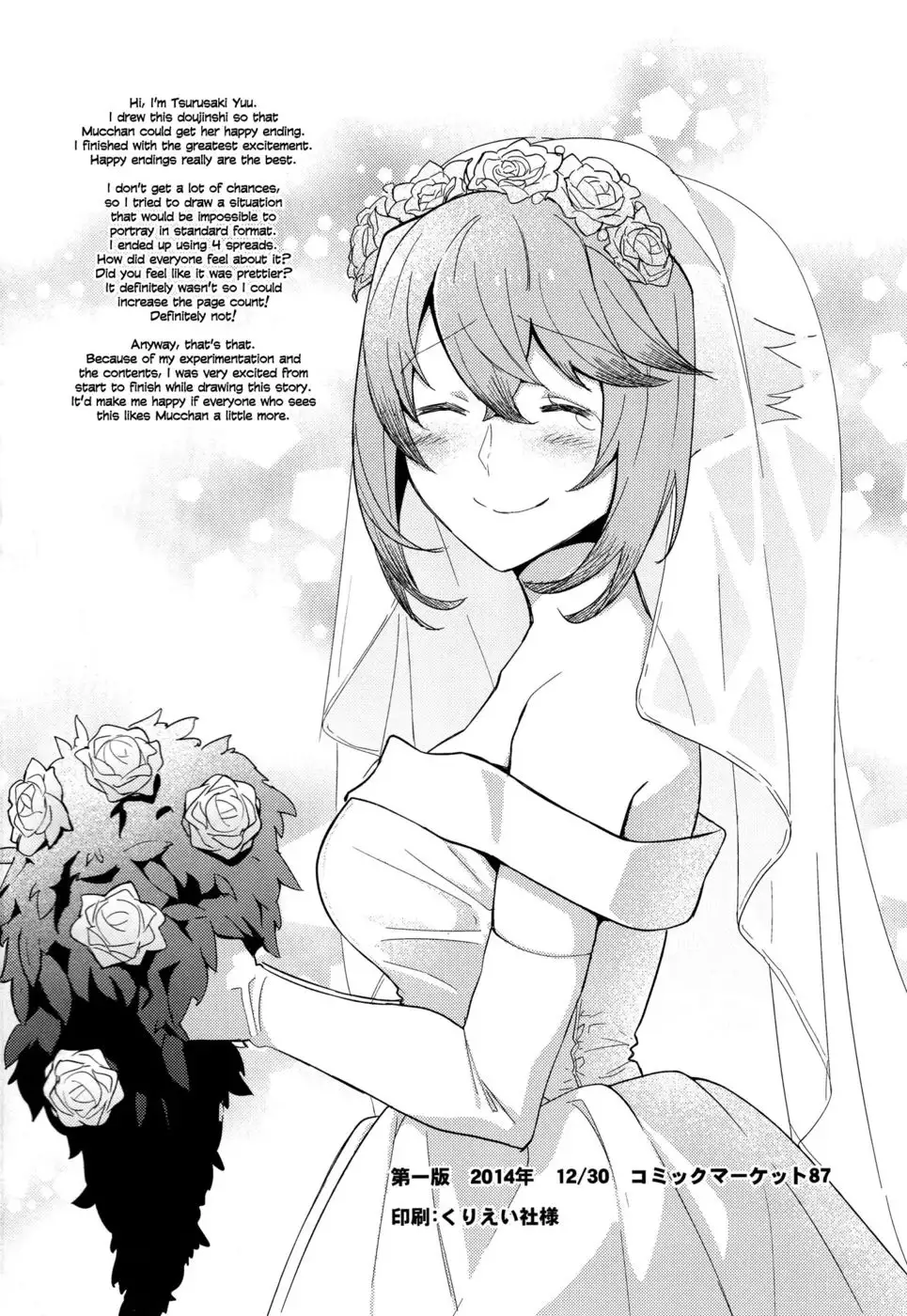 Mutsu Bomb -Mucchan's Explosive Episode-