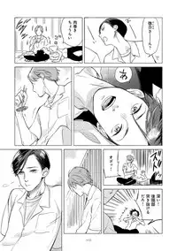 [Scarlet Beriko] Jackass!