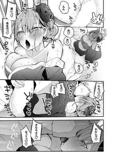 Seishun Eromatome Hon