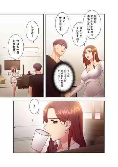 Harem x Harem 3