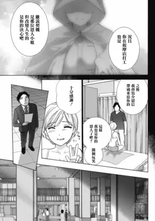 Oppai Paradise Shinryouchuu! | 歐派天國診療中！