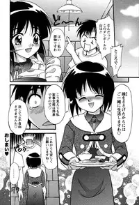 [Yumeori Amu] Miyo-chan no Houkago