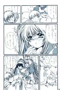 (C63) [Tsurikichi Doumei (Umedama Nabu)] Haibari'tto