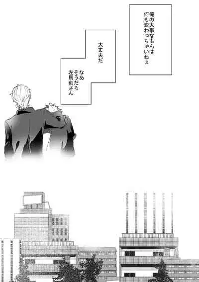 [Sougi Kaijou (Ishikawa)] goodbye lily (Hypnosis Mic) [Digital]