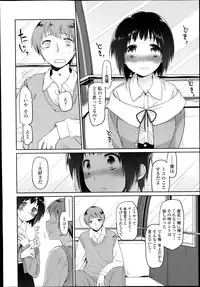 [Midori no Rupe] Kono Toire wa Shuurichuu desu!