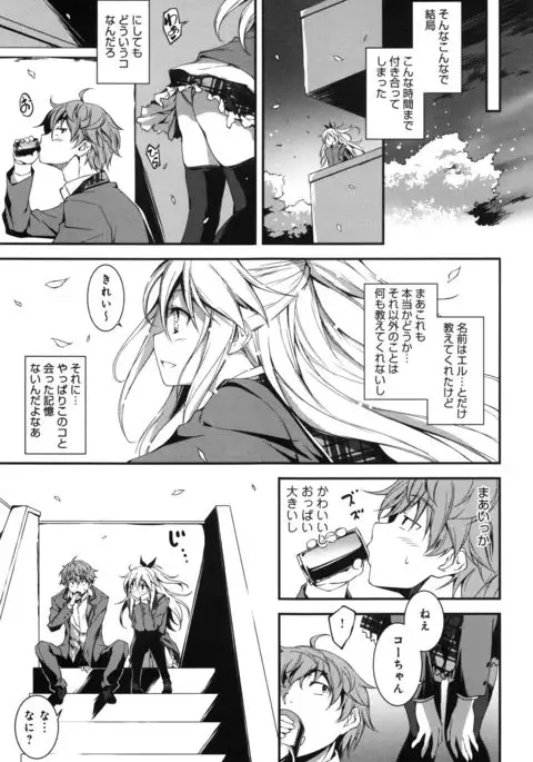 Kimi to H