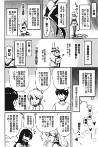 [Phantom] Toshiue Kanojo ni Mitsunure Lesson | 年長女性們蜜濡的授業 [Chinese]
