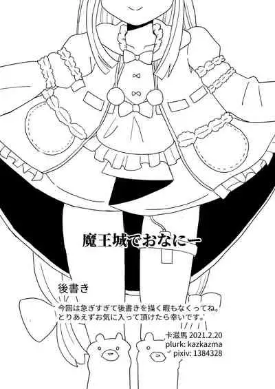 Maoujou de Onanii
