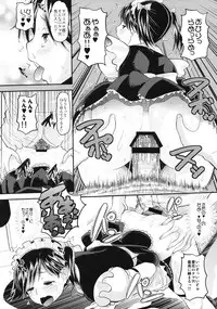 (C78) [AMP (Norakuro Nero)] Manakaresi Plus (Love Plus)