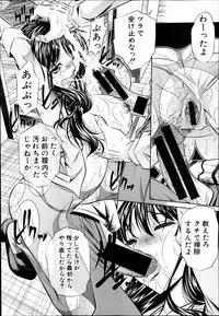 [NABURU] Fukushuu no Uta