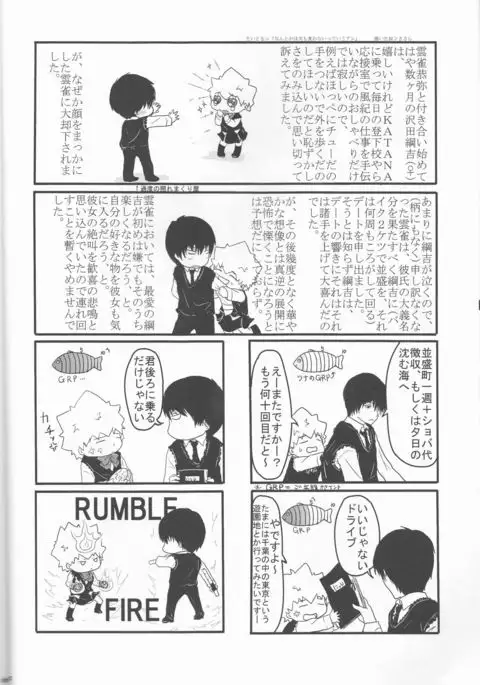 HinaTsuna Anthology - Strawberry