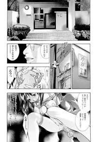 [Onikubo Hirohisa, Hanasaki Akira] Ikenie Fujin - Sacrifice Wife [Digital]