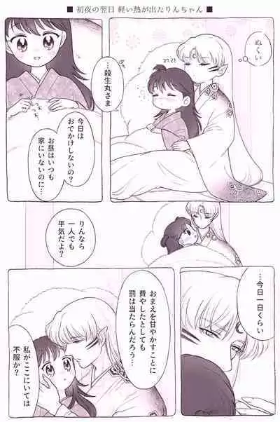 Otona no SeRin Manga