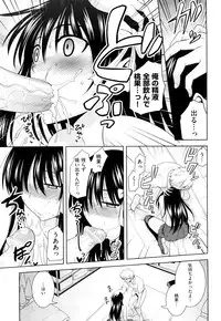 [Yamada Shouji] Milky Queen