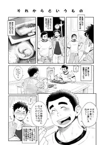 (C83) [Ebitendon, Dokudenpa Jushintei (Torakichi, Kobucha)] Otodoke! Haitatsu Onii-san 2