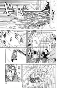 [Miyama Noboru] Cambrian Vol. 3