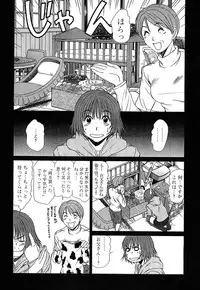 [Sano Takayoshi] Pittari!! 4