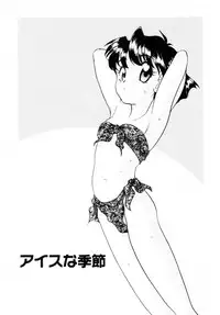 [Araki Akira] Dakkoga daisuki