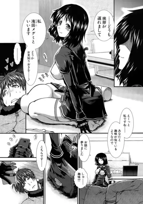Onaho Vivor Ch. 1-5