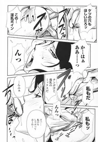 [Miura Takehiro] Topless Injo no Utage