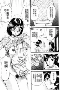 [Chikaishi Masashi]- Pretty Madam's Paradise! [Chinese]