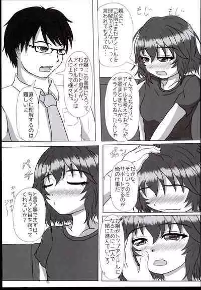 Kawaisa wa Temptation