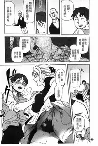[Namboku] Minna no Oyomesan [Chinese]
