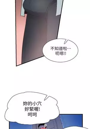 校园live秀 1-30 中文翻译（更新中）