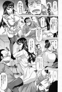 COMIC Tenma 2012-05 [Incomplete]