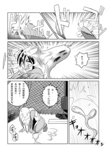Bakunyuu Bird