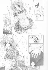 (C64) [Fukunoren (Yukiwo)] Caramel Purin (Sister Princess)