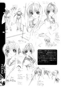 [Sid Alice] Epicurean Syndrome