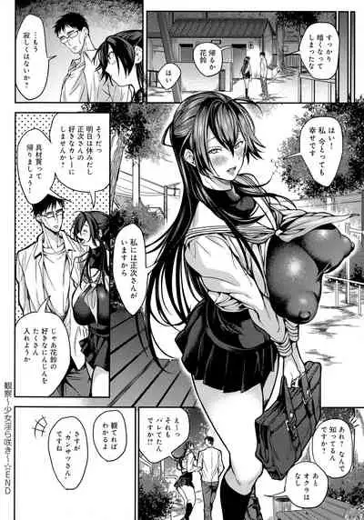 Harem Quest Ore to Bijo to Oppai to Isekai Nikuyoku Seikatsu