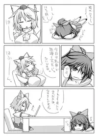 [148bpm (Kanon)] Utsuho + Momiji (Touhou Project) [Digital]