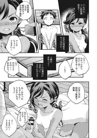 Shoujogami