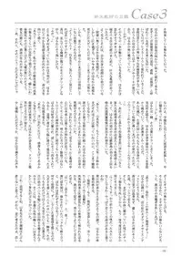 (A3) [LOWHIDE PROJECT (LOWHIDE)] Meshimase! Kaizou Oneesans