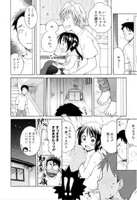 [Inuboshi] Tsukimisou no Akari