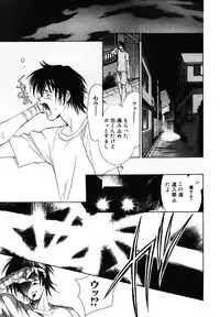 [Breed in the Sickroom][飼育病室][yaoi][JPN]