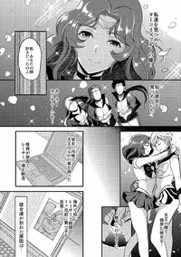 (C88) [Momoiro Rip (Sugar Milk)] Kairakuen (Sailor Moon)
