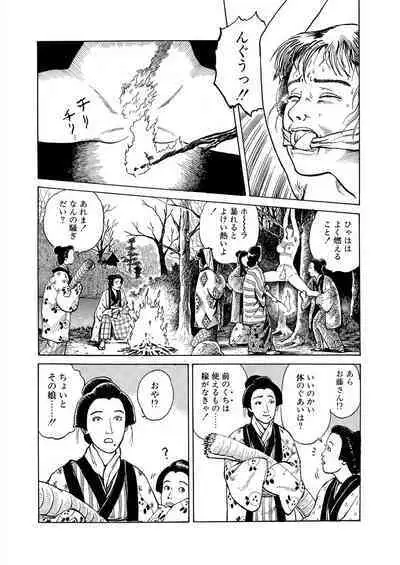 samurai and rope