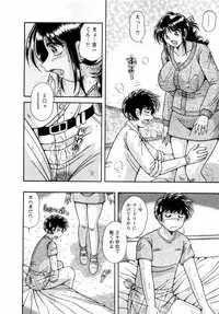 [Umino Sachi] Marugoto Okusan