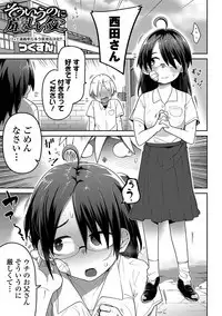 Ryona King Vol. 3