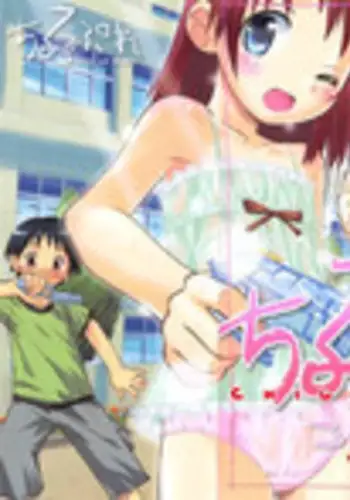 超♡相性の良い娘