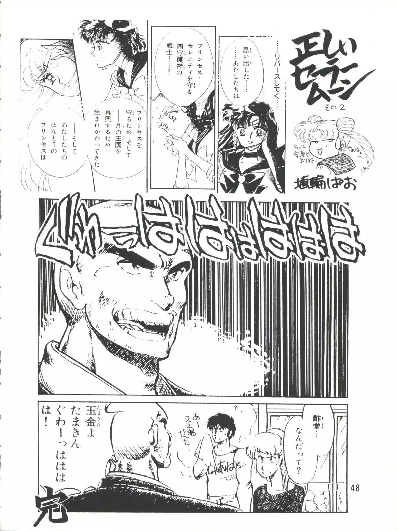 PLUS-Y Vol.10