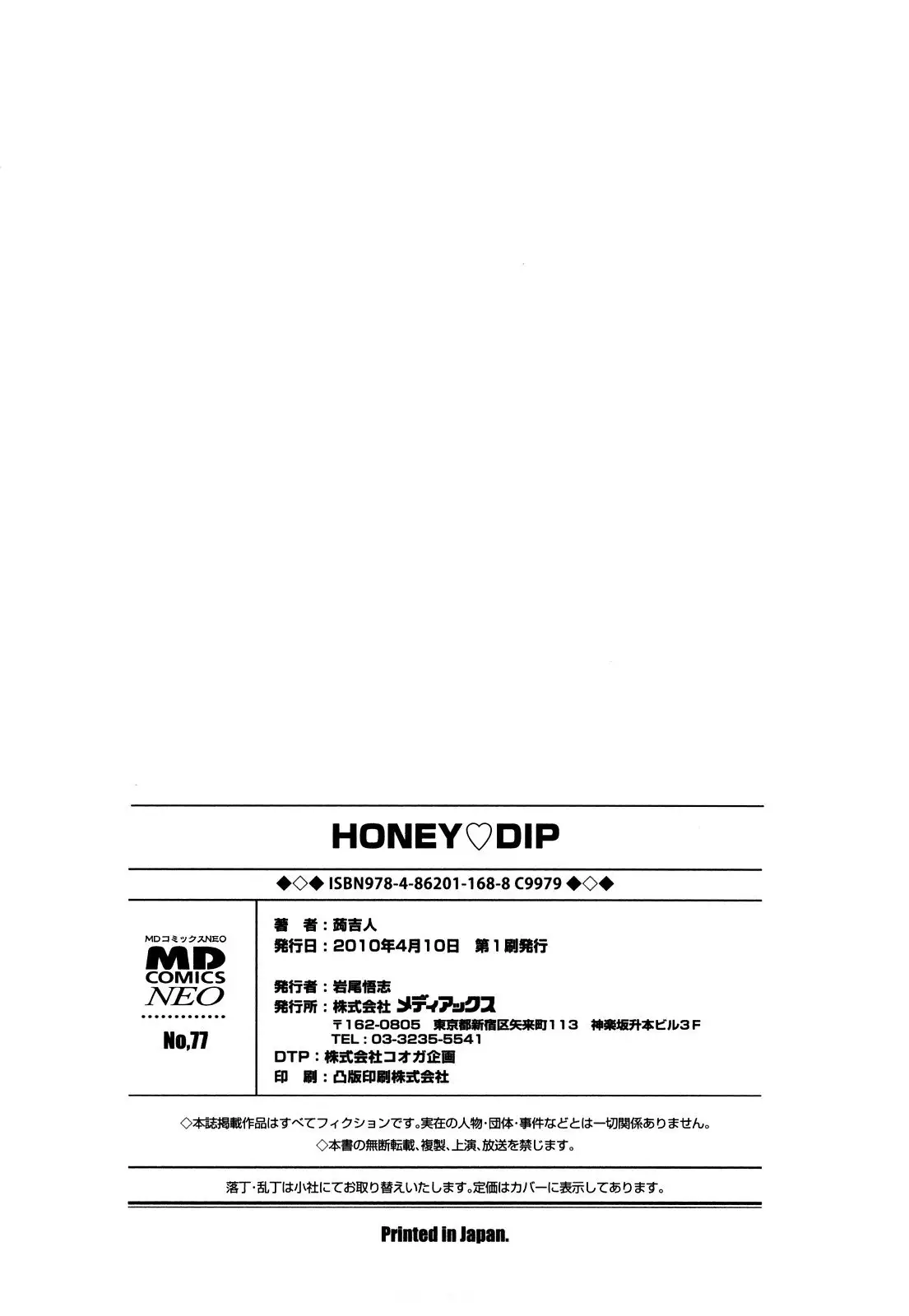 Honey Dip
