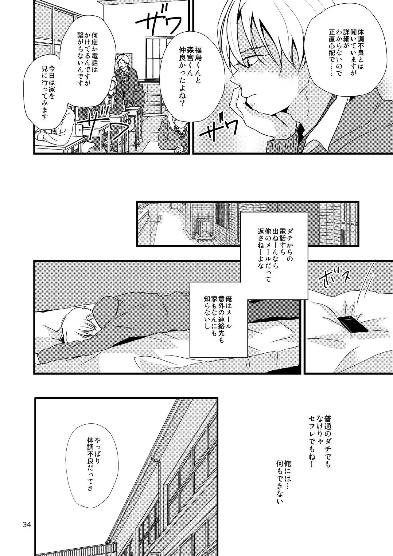 Ura to Ura no Koufukuron