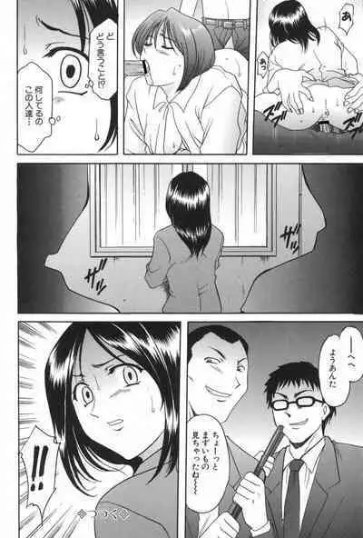 Yokubou no Rasen - The Spiral of a Desire